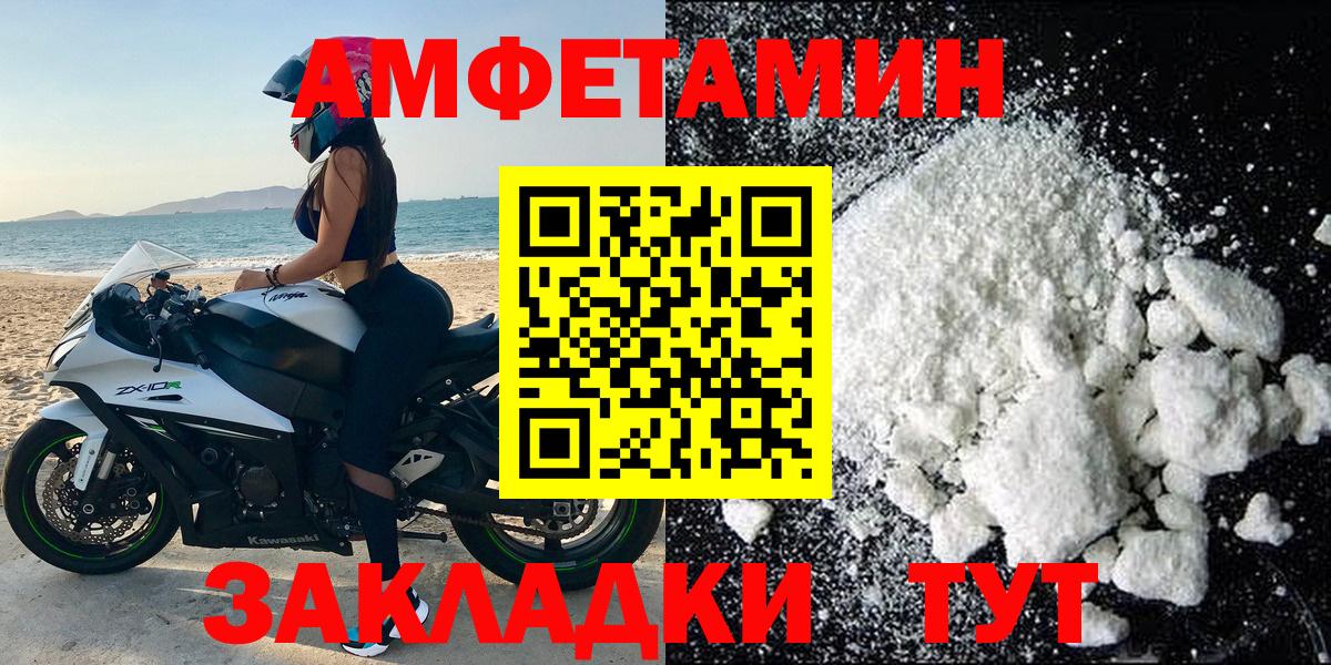 Амфетамин Розовый Югорск