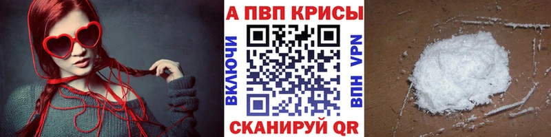 как найти наркотики  Югорск  Alpha PVP Соль 