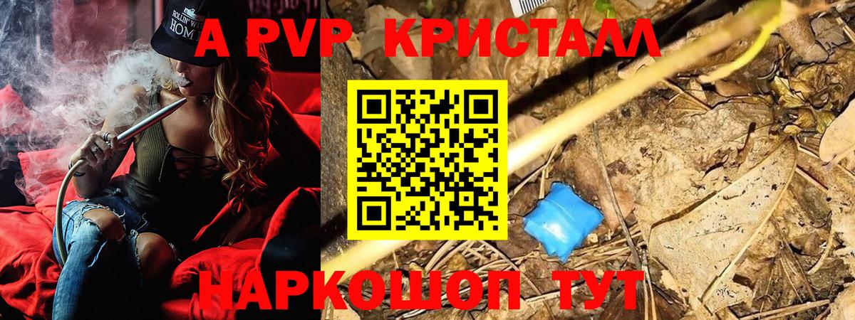 А ПВП мука  Alpha-PVP Crystall  Югорск  A PVP мука  Вход с VPN 