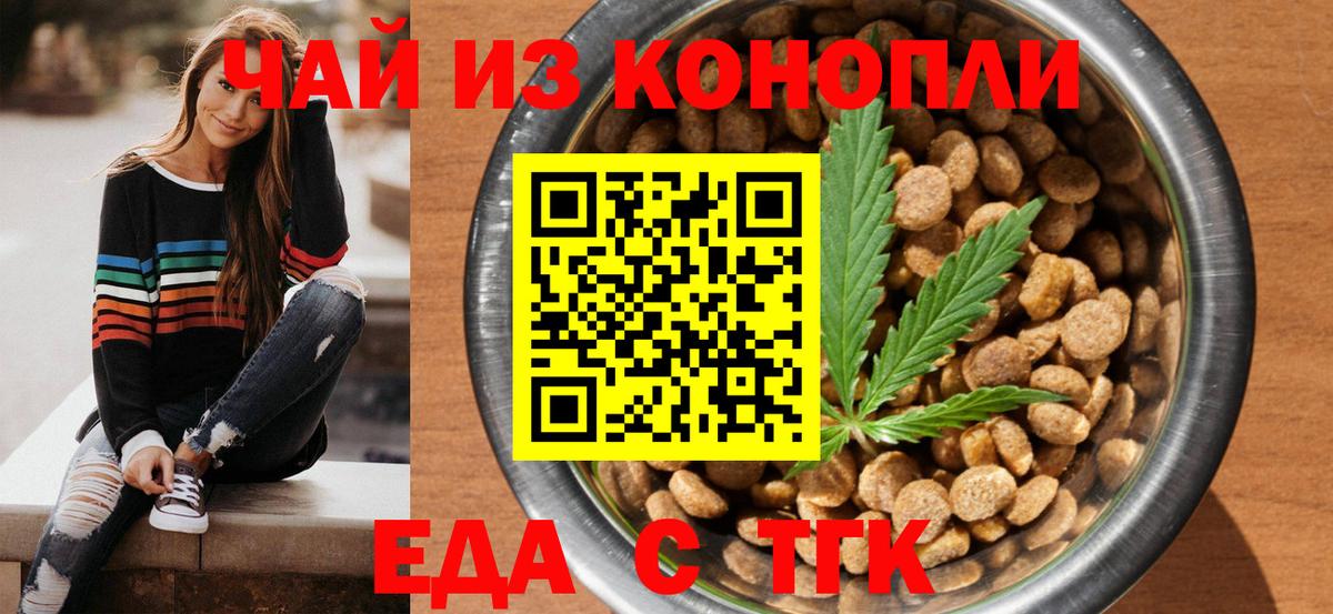 Canna-Cookies конопля  Вход с VPN  Югорск 