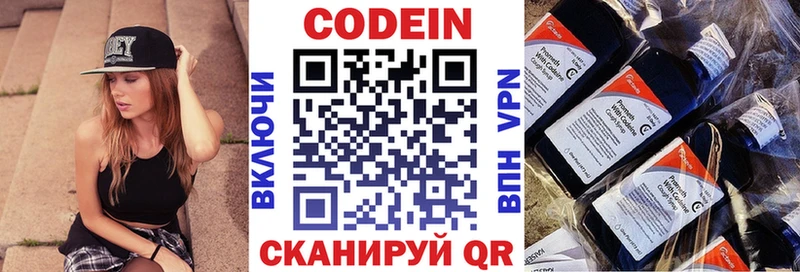 Кодеиновый сироп Lean Purple Drank  Югорск 