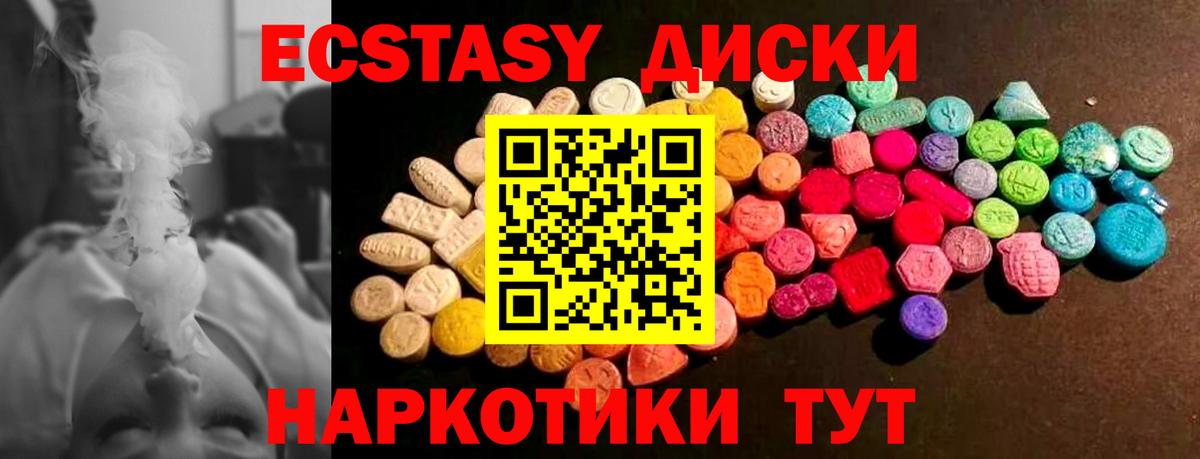 ЭКСТАЗИ  Ecstasy mix  Ecstasy VHQ  ссылка на мегу как зайти  Югорск  Вход с VPN 