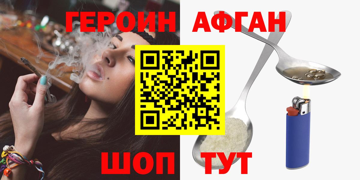 Югорск  ГЕРОИН белый  ГЕРОИН  Вход с VPN 