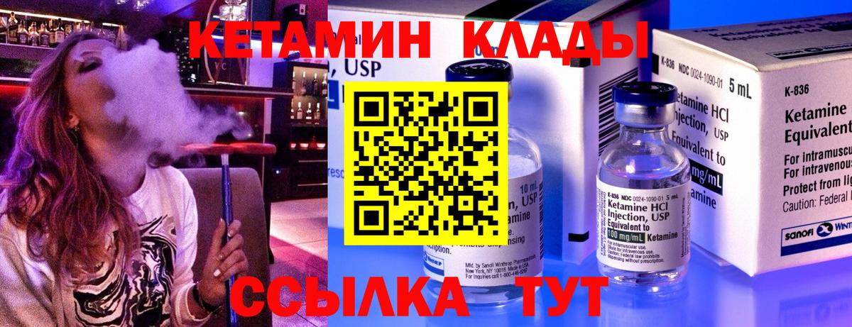 КЕТАМИН ketamine  Вход с VPN  КЕТАМИН VHQ  Югорск 