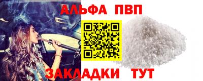 Альфа ПВП Лесосибирск