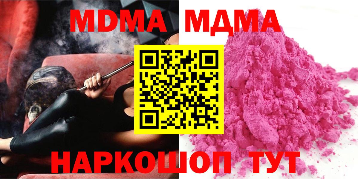 МДМА кристаллы  Вход с VPN  МДМА кристаллы  Югорск 