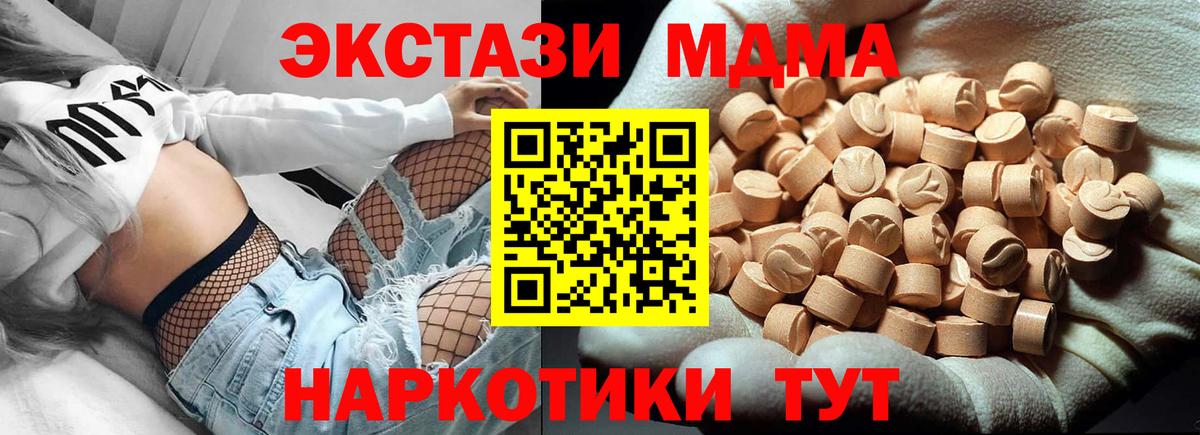 МДМА VHQ Югорск