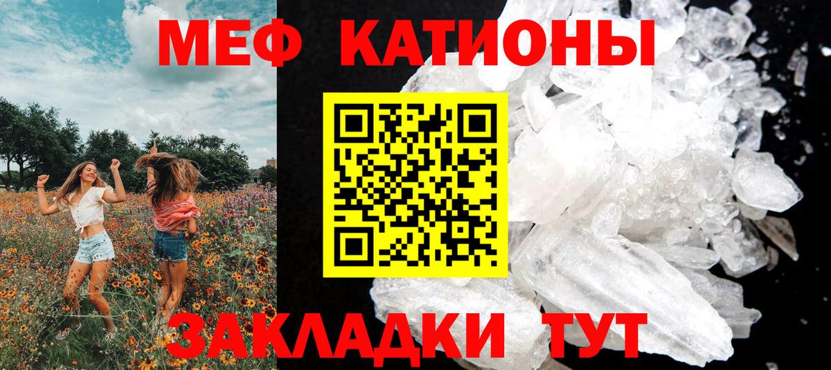 Мефедрон кристаллы Югорск