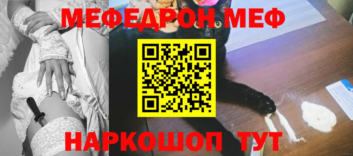 Югорск  Мефедрон  МЯУ-МЯУ  МЯУ-МЯУ кристаллы  МЯУ-МЯУ мука  Вход с VPN 