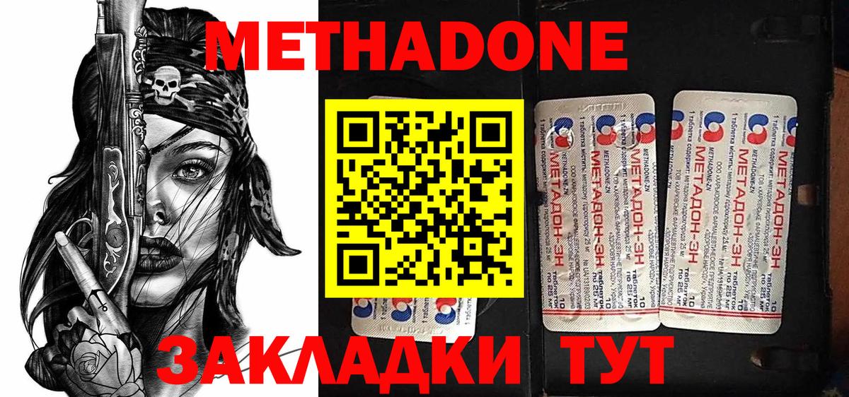 Югорск  shop какой сайт  Вход с VPN  Метадон кристалл  МЕТАДОН methadone 