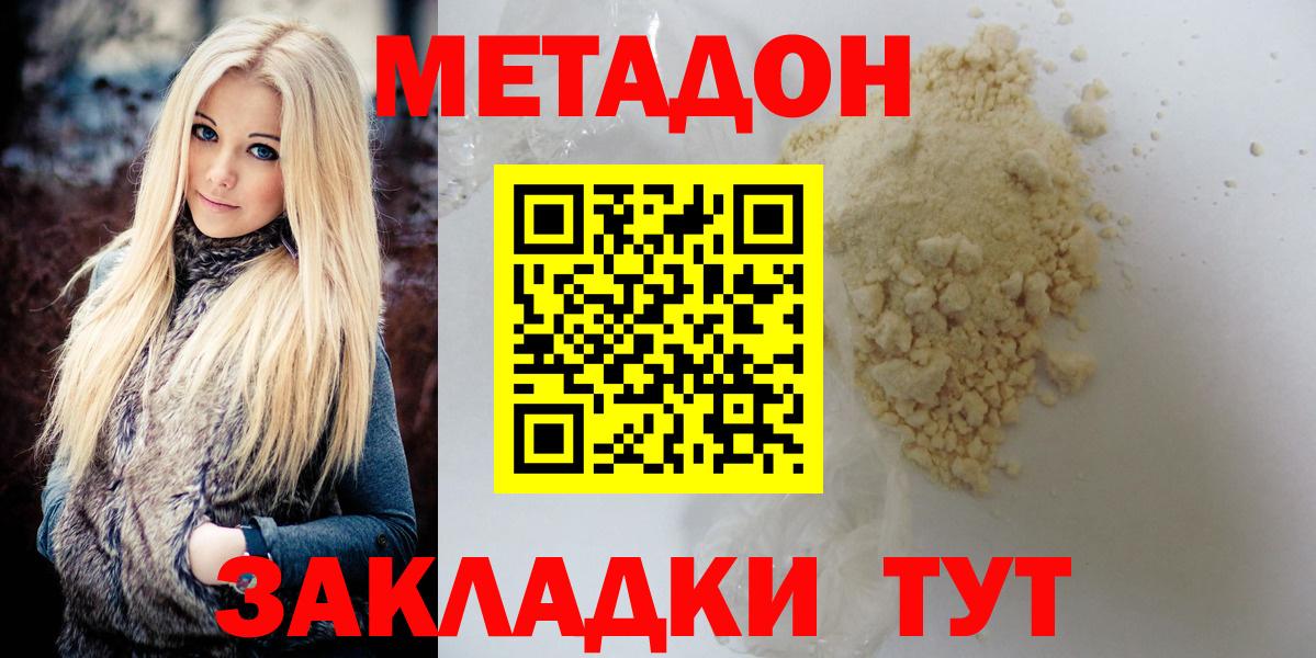 МЕТАДОН VHQ Югорск