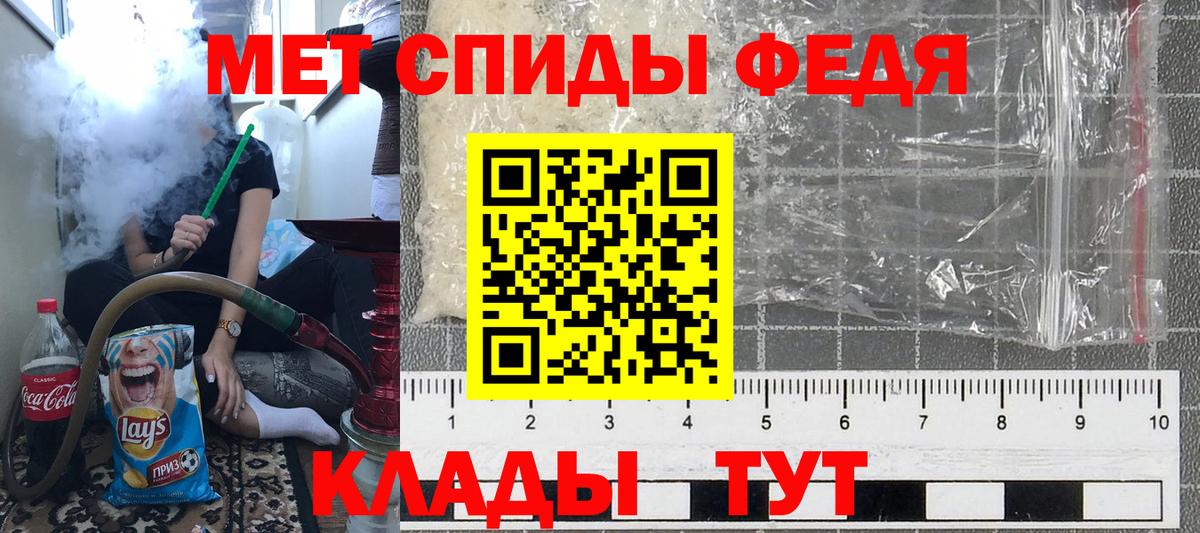 МЕТАМФЕТАМИН витя  Вход с VPN  Первитин  Югорск 